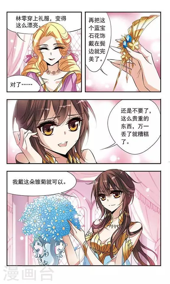 第58话 前往王宫 第8页