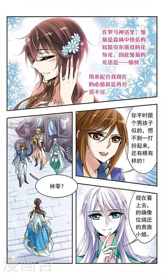第58话 前往王宫 第9页