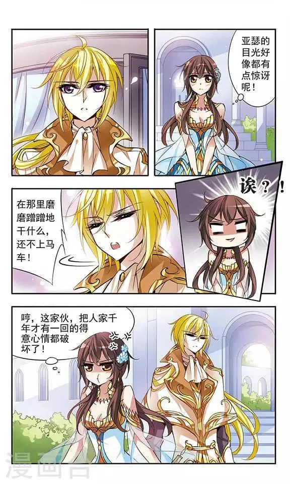 第58话 前往王宫 第10页