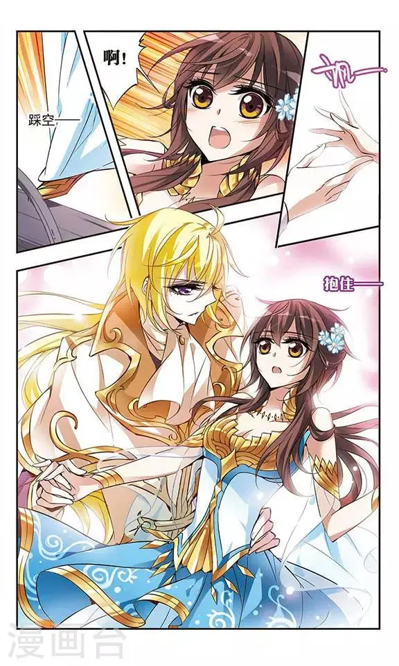 第58话 前往王宫 第11页