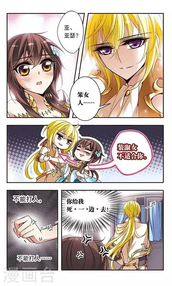 第58话 前往王宫 第12页