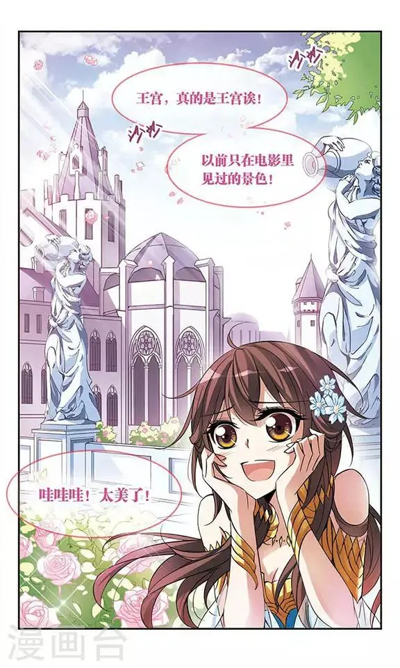 第59话 宴会上的神秘男子 第3页