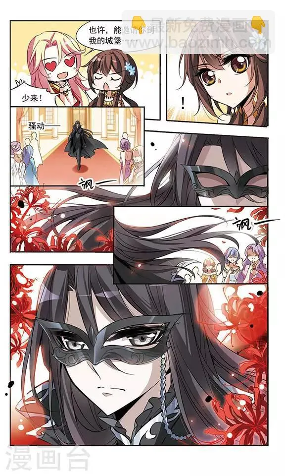 第59话 宴会上的神秘男子 第12页