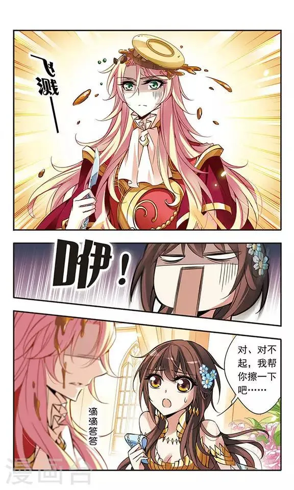 第60话 危险的预感 第9页