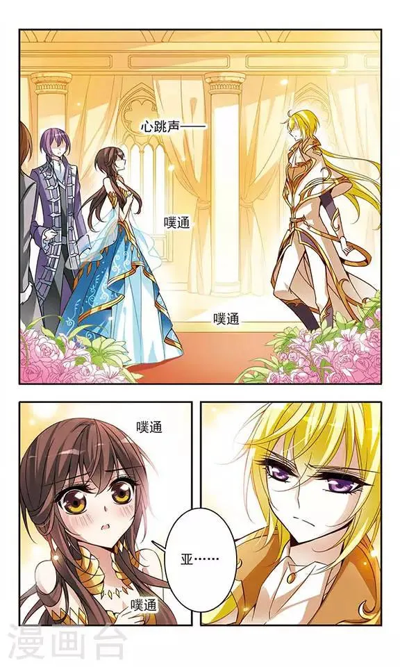 第62话 桂妮维亚 第3页