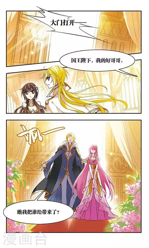 第62话 桂妮维亚 第4页