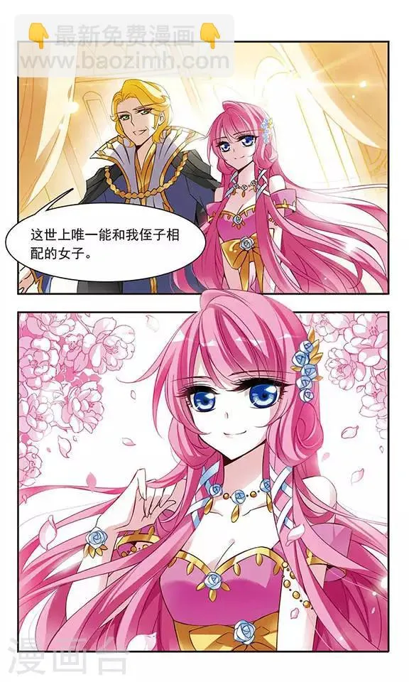 第62话 桂妮维亚 第5页