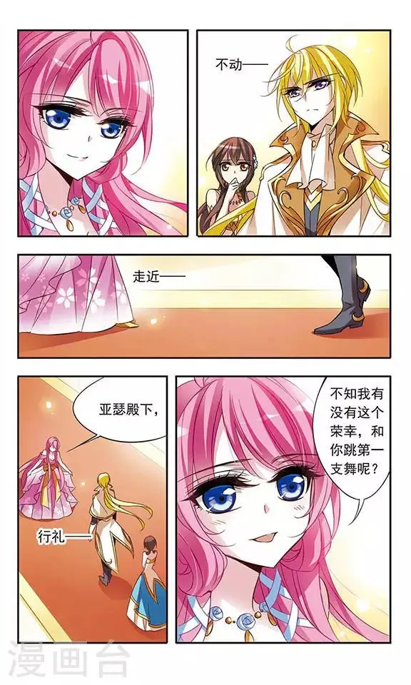 第62话 桂妮维亚 第7页