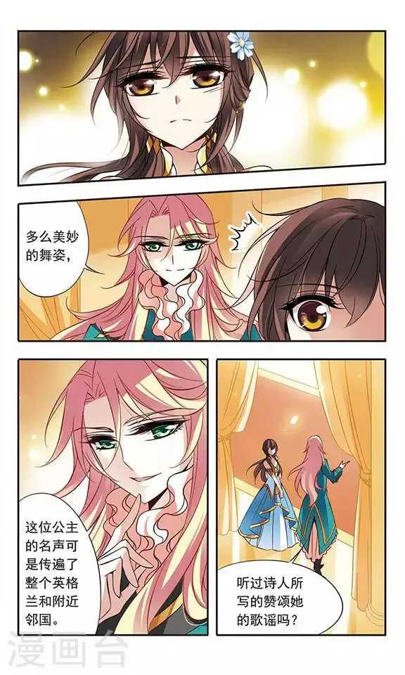第62话 桂妮维亚 第11页