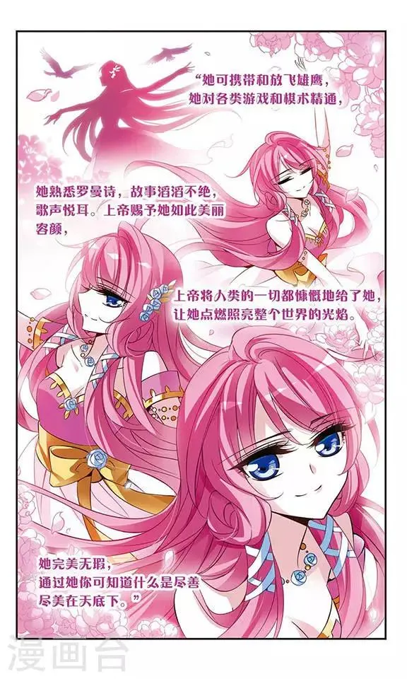 第62话 桂妮维亚 第12页