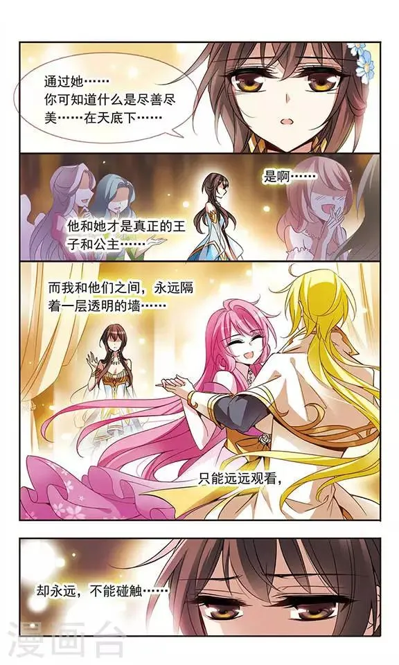 第62话 桂妮维亚 第13页