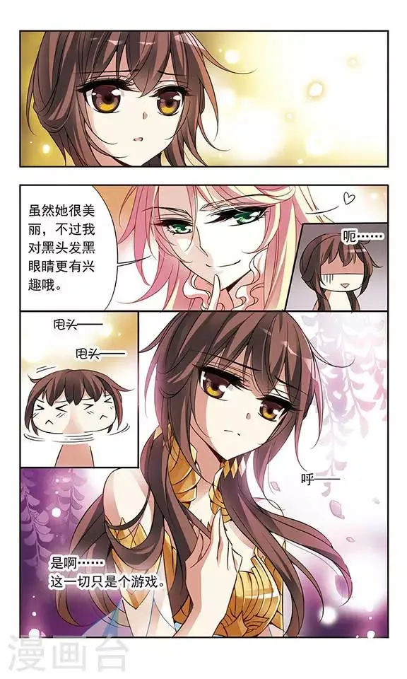 第62话 桂妮维亚 第15页