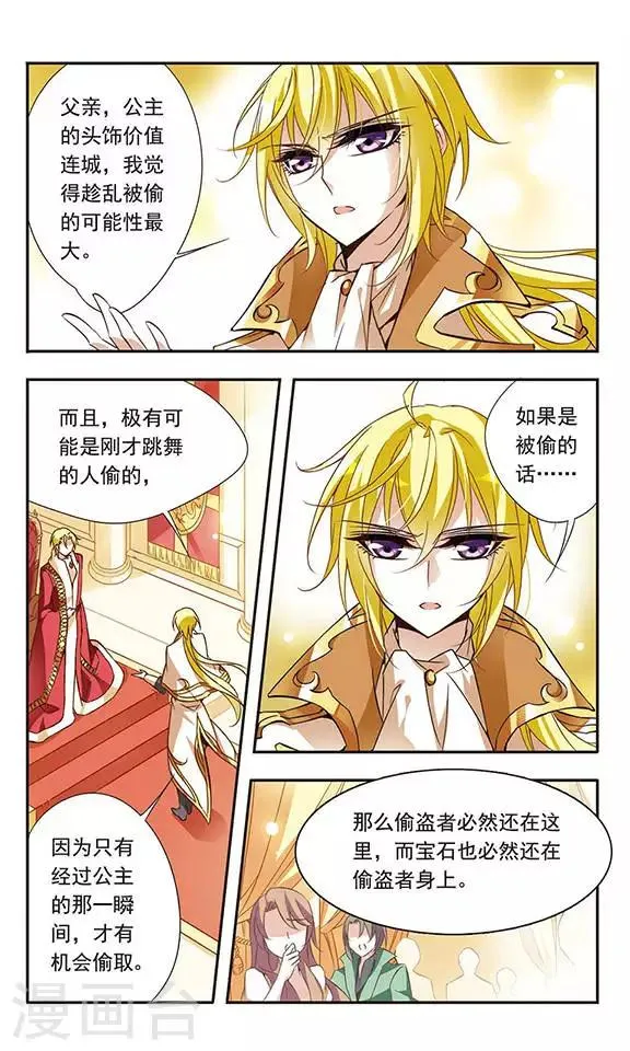 第62话 桂妮维亚 第18页