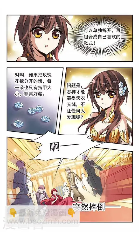 第62话 桂妮维亚 第21页
