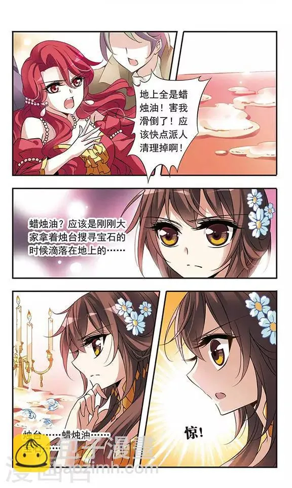 第62话 桂妮维亚 第22页