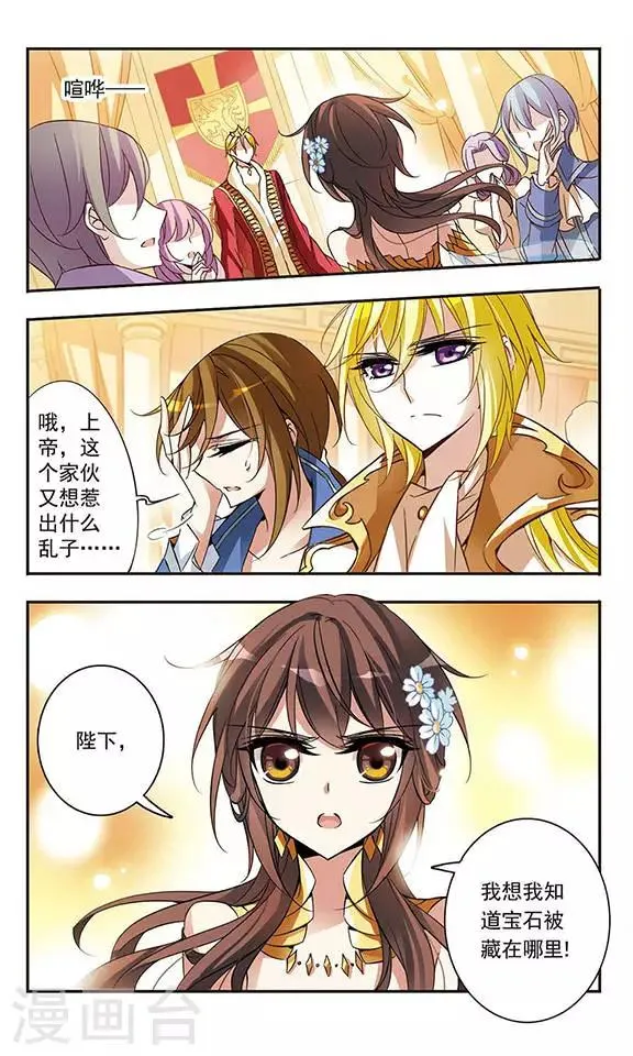 第62话 桂妮维亚 第24页
