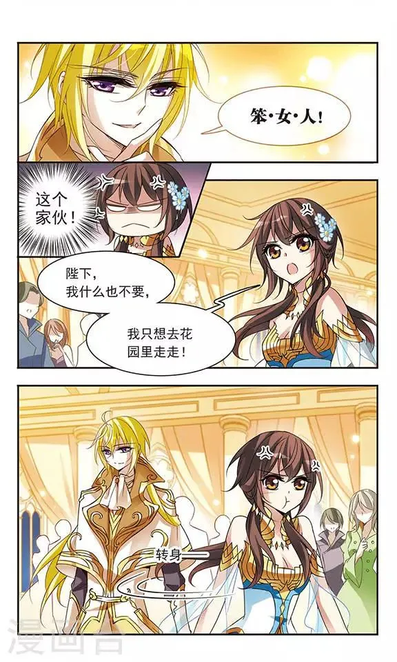 第64话 月下会面 第2页