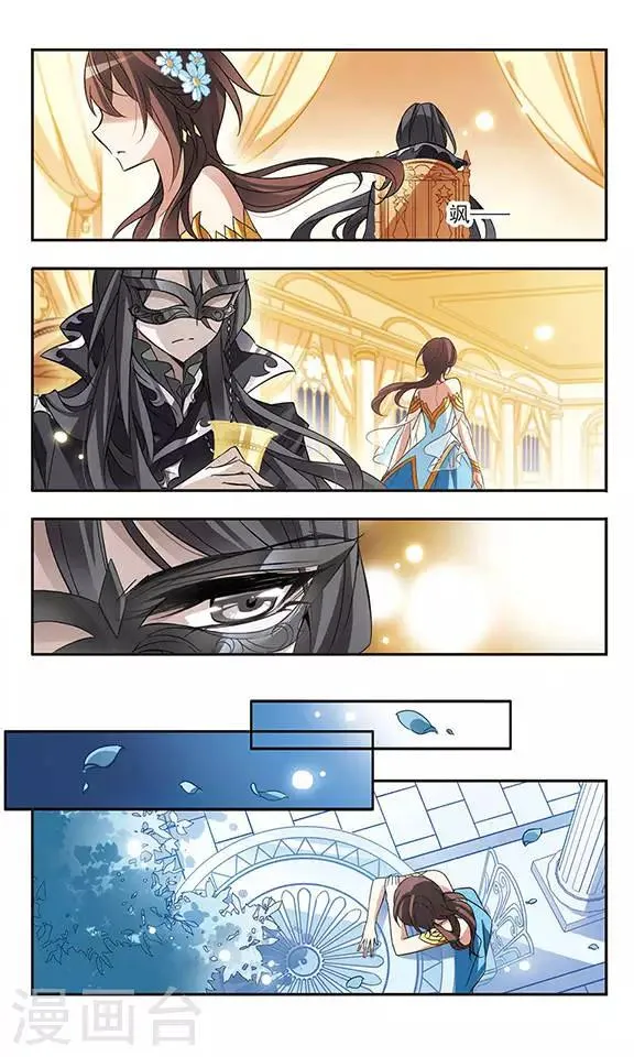 第64话 月下会面 第3页