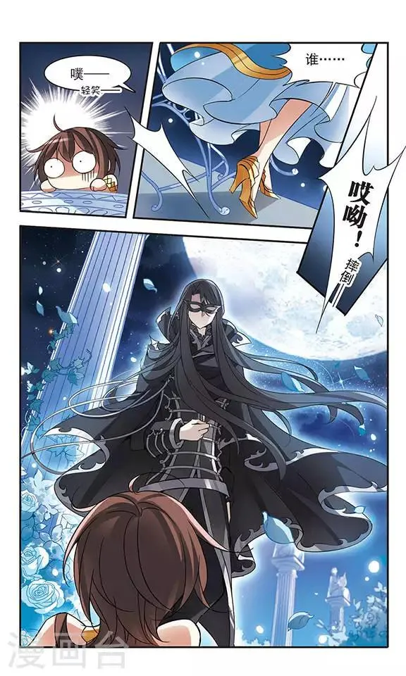第64话 月下会面 第5页