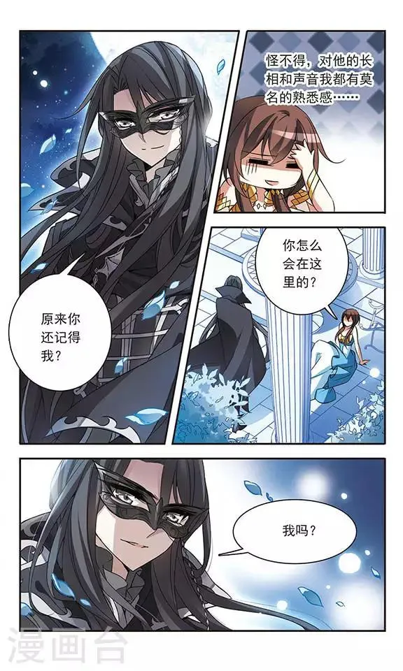 第64话 月下会面 第7页