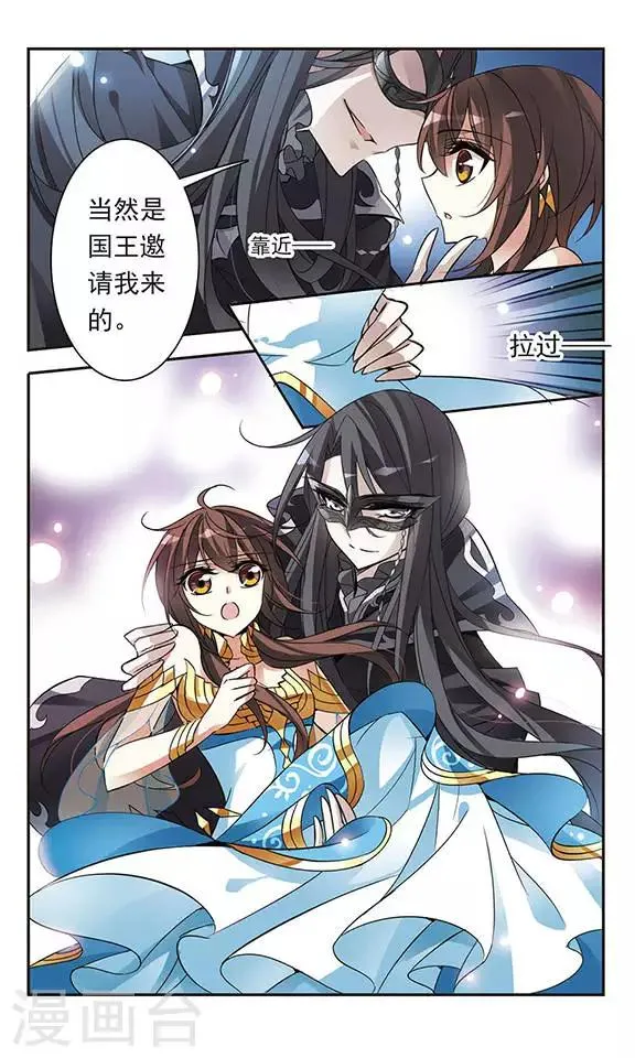 第64话 月下会面 第8页