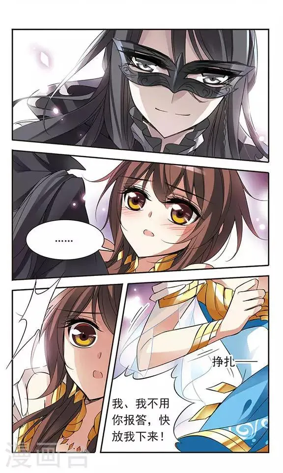 第64话 月下会面 第10页
