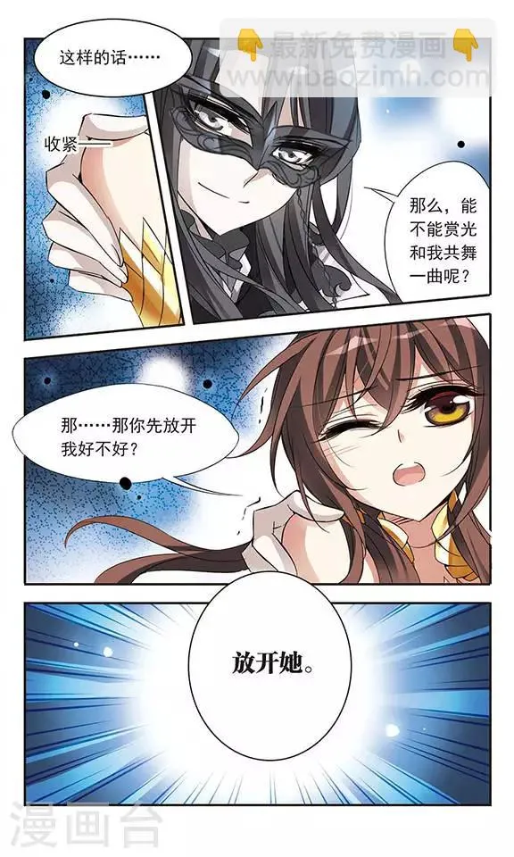 第64话 月下会面 第11页