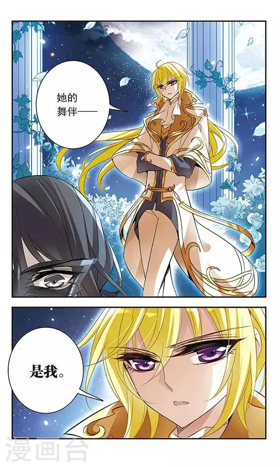 第64话 月下会面 第12页