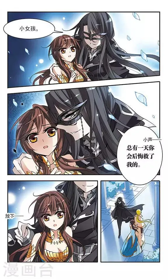 第65话 针锋 第3页