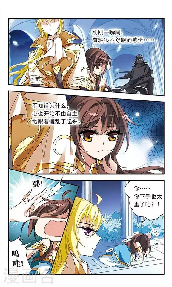 第65话 针锋 第5页