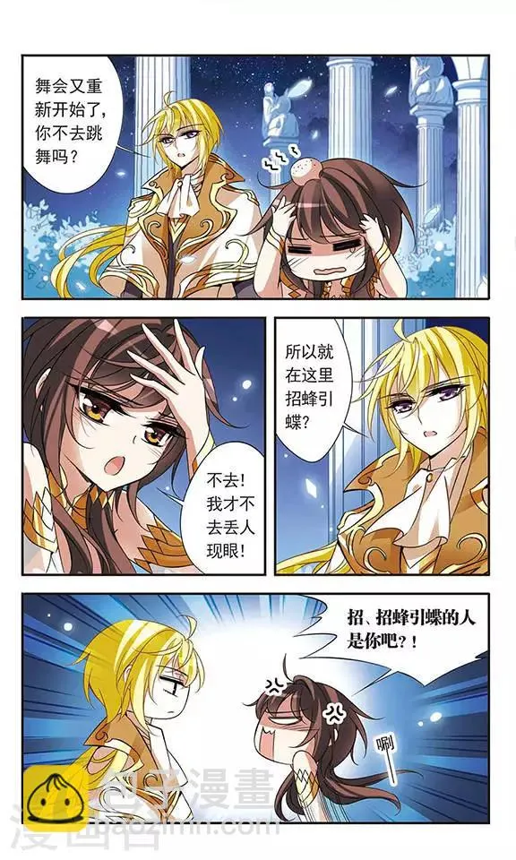 第65话 针锋 第6页