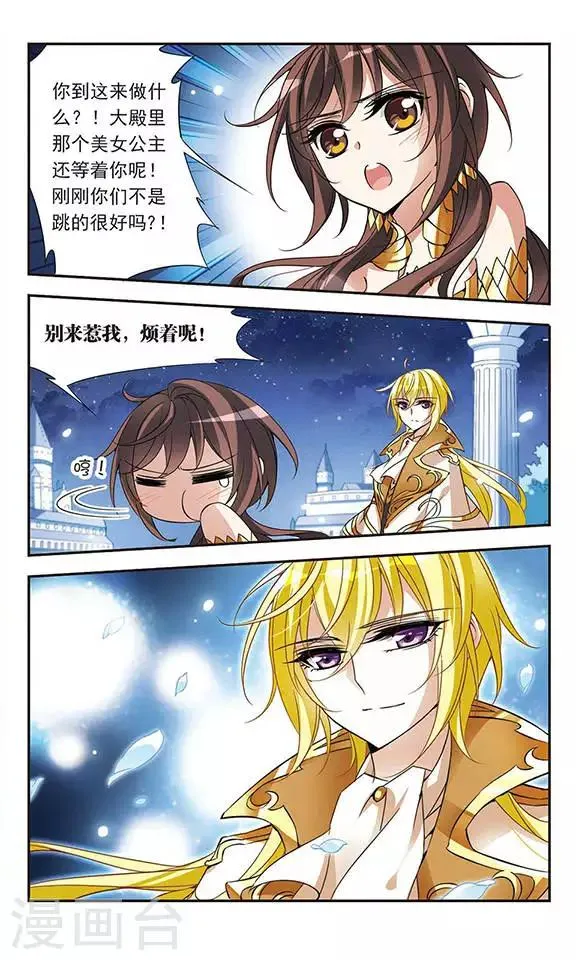 第65话 针锋 第7页