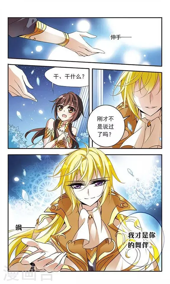 第65话 针锋 第9页