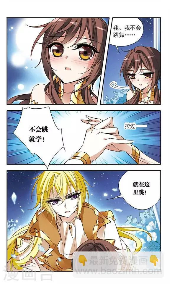 第65话 针锋 第10页