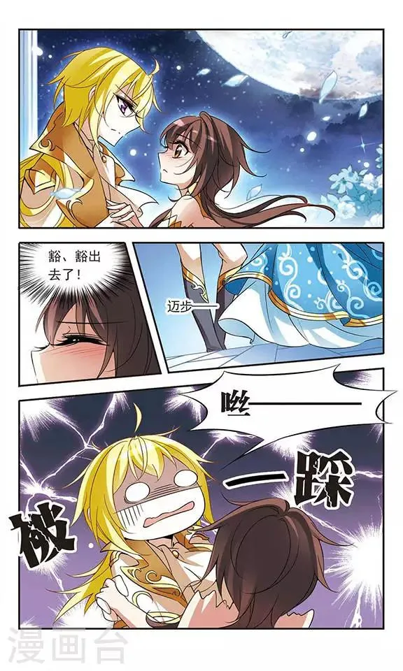 第65话 针锋 第11页