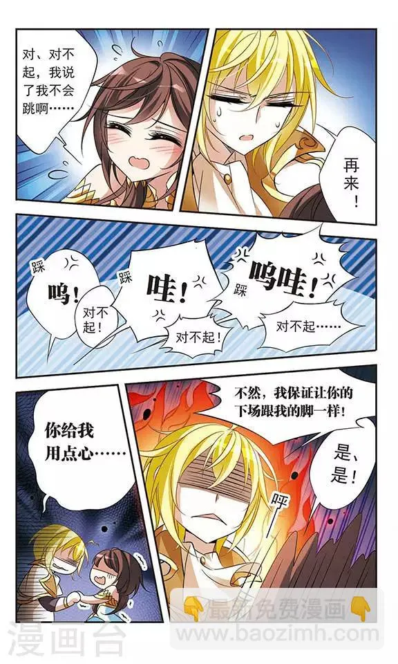 第65话 针锋 第12页