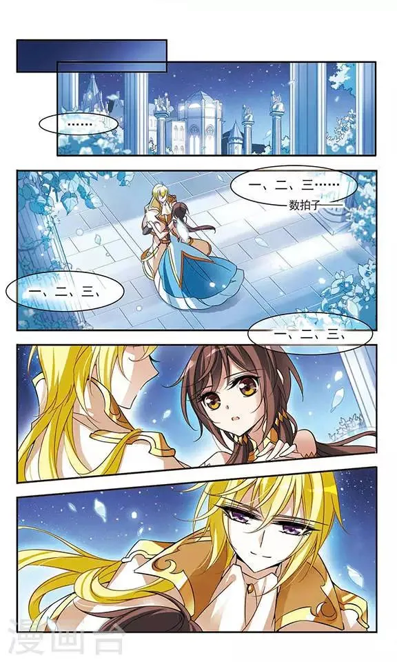第66话 夜来香的花语 第2页