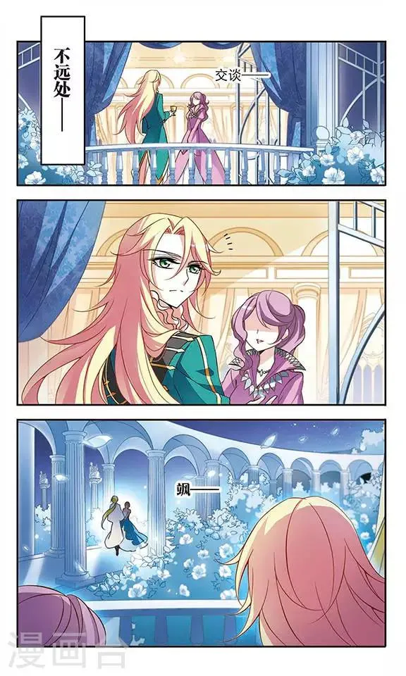 第66话 夜来香的花语 第5页