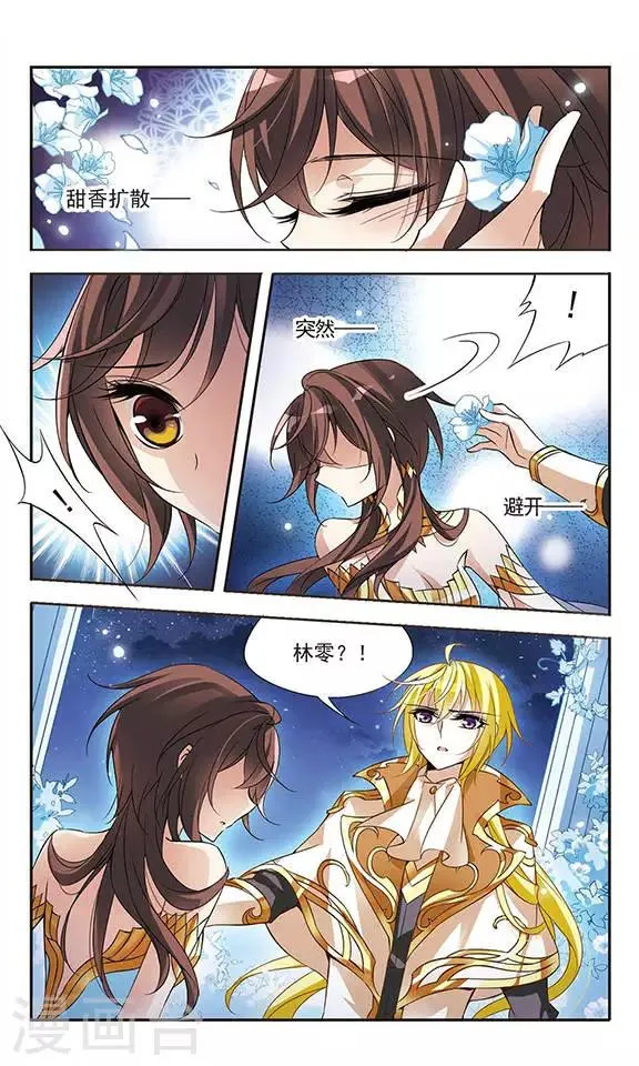 第66话 夜来香的花语 第9页