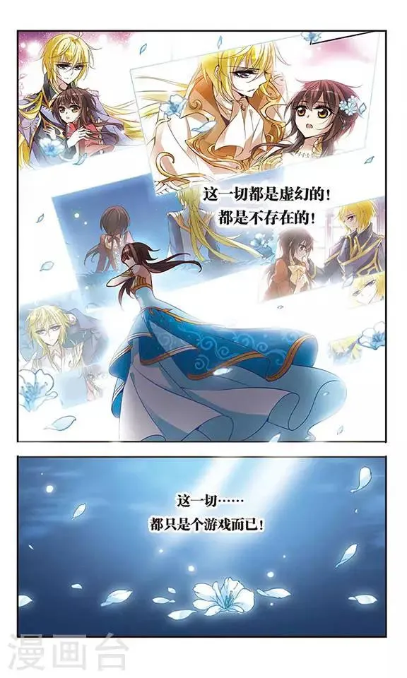 第66话 夜来香的花语 第12页