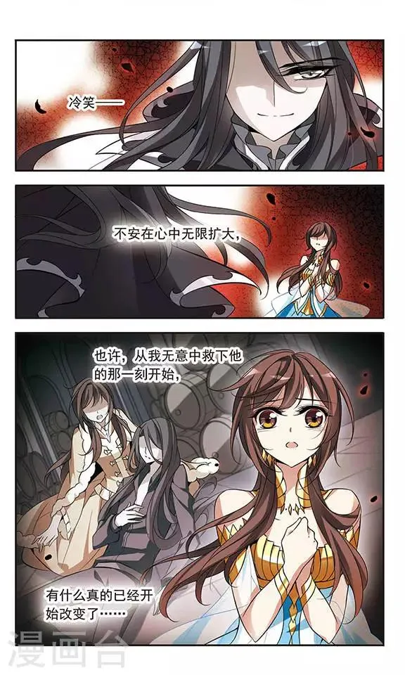 第67话 真实身份 第6页