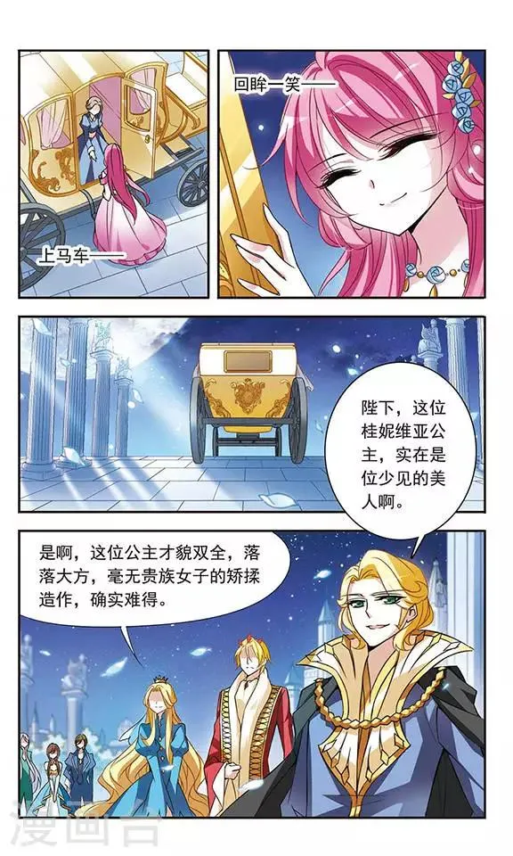 第67话 真实身份 第10页