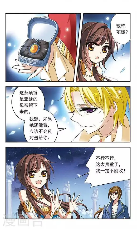 第68话 野心 第2页