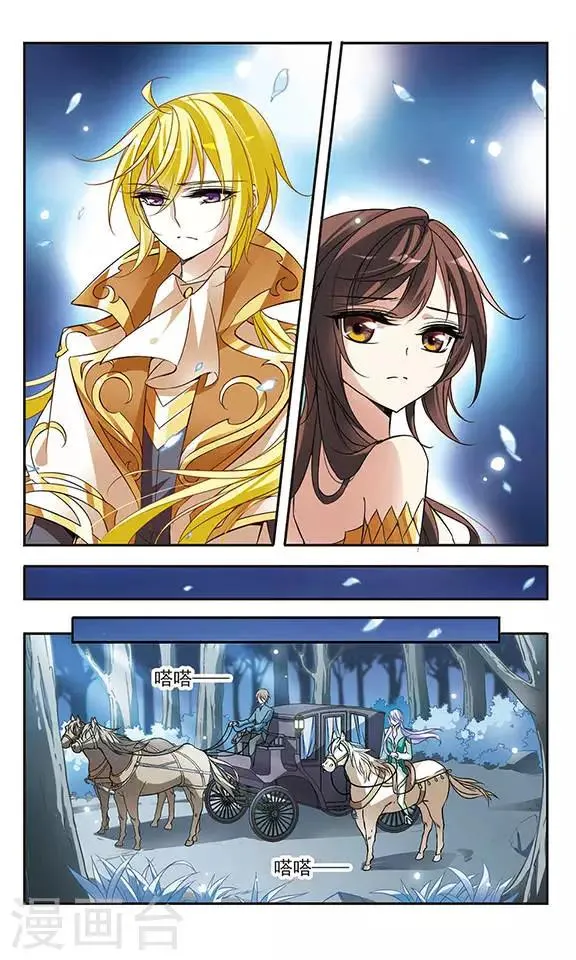 第68话 野心 第4页
