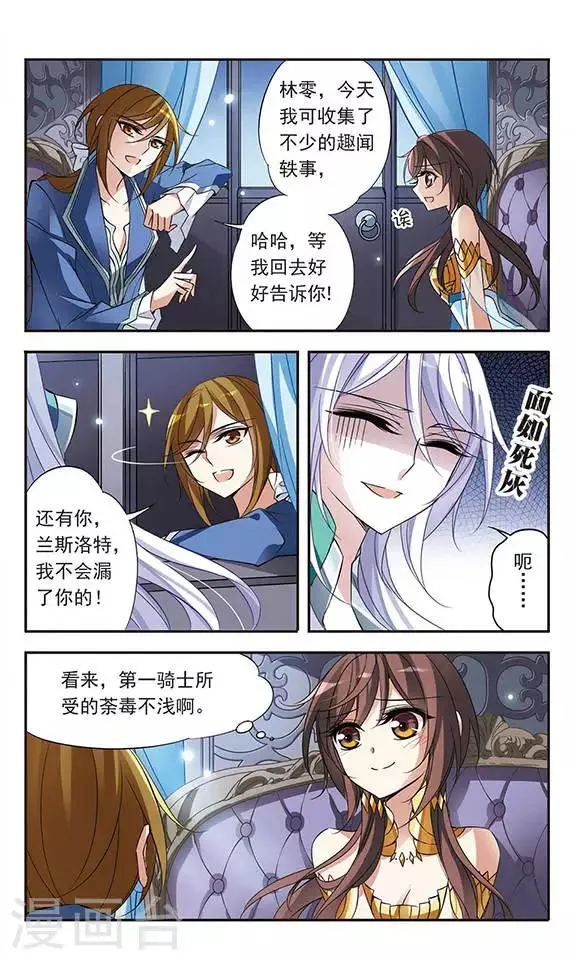 第68话 野心 第5页