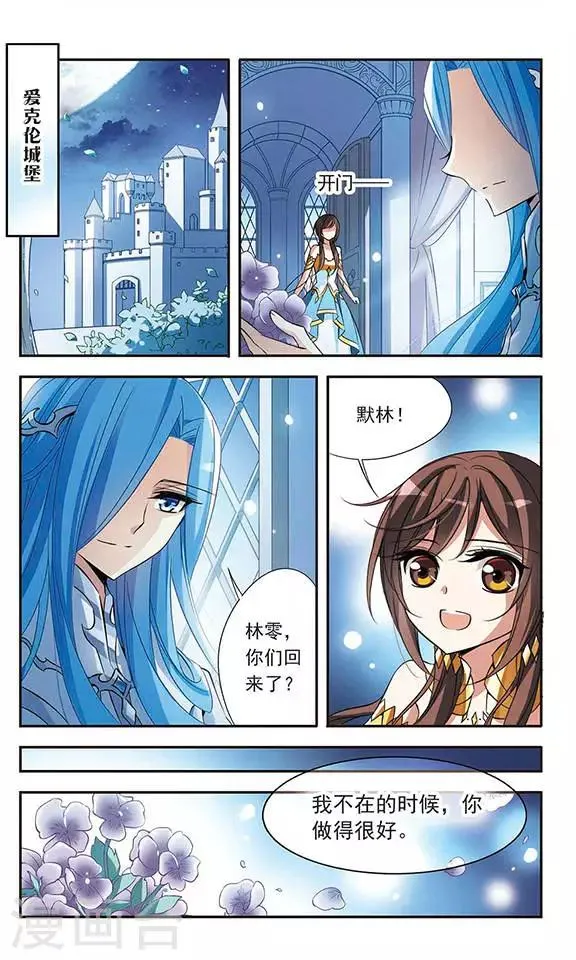 第69话 准备好的决心 第2页