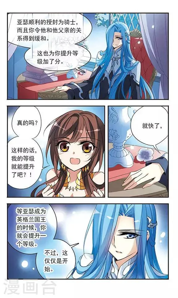 第69话 准备好的决心 第3页