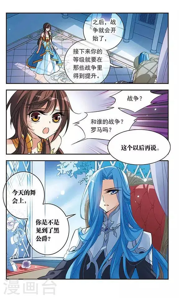 第69话 准备好的决心 第4页