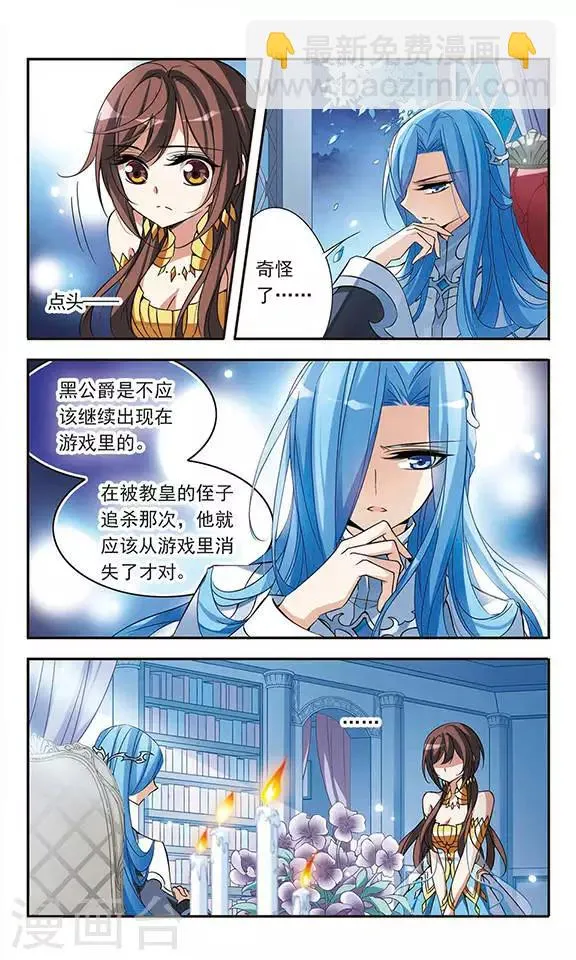 第69话 准备好的决心 第5页
