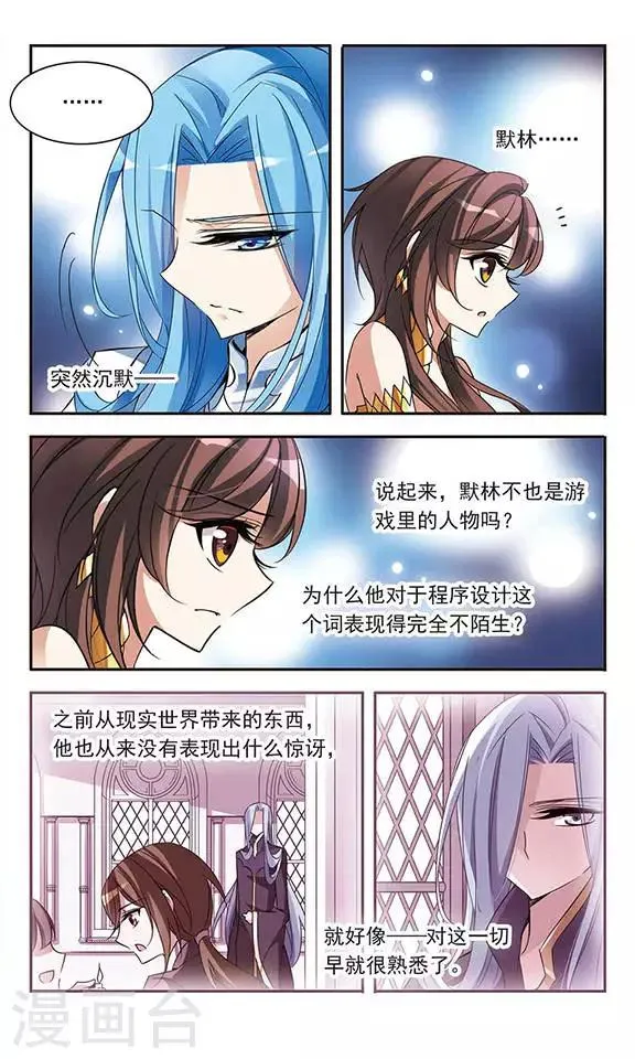 第69话 准备好的决心 第7页